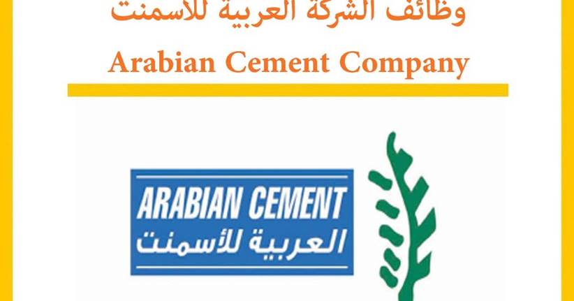 Arabian Cement Company saves $8.74m from ISO 50001